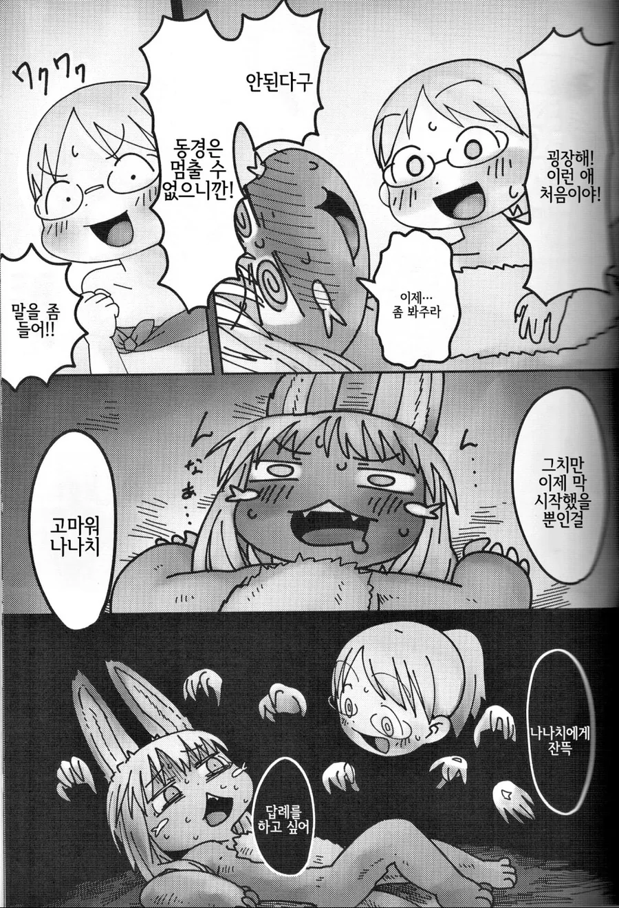 manga_2863807_005_8bb2f341c47e.webp