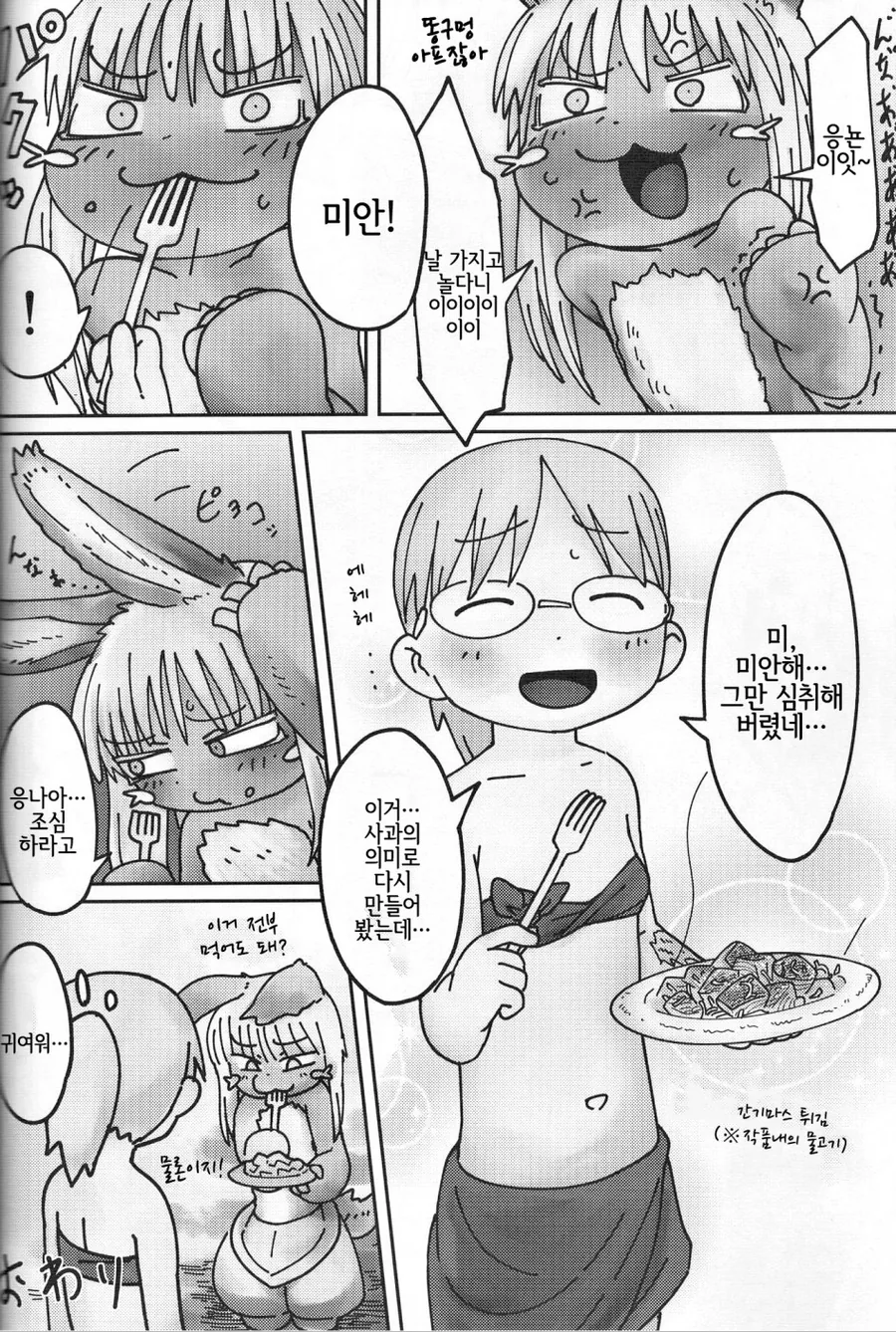 manga_2863807_007_ffd498858112.webp