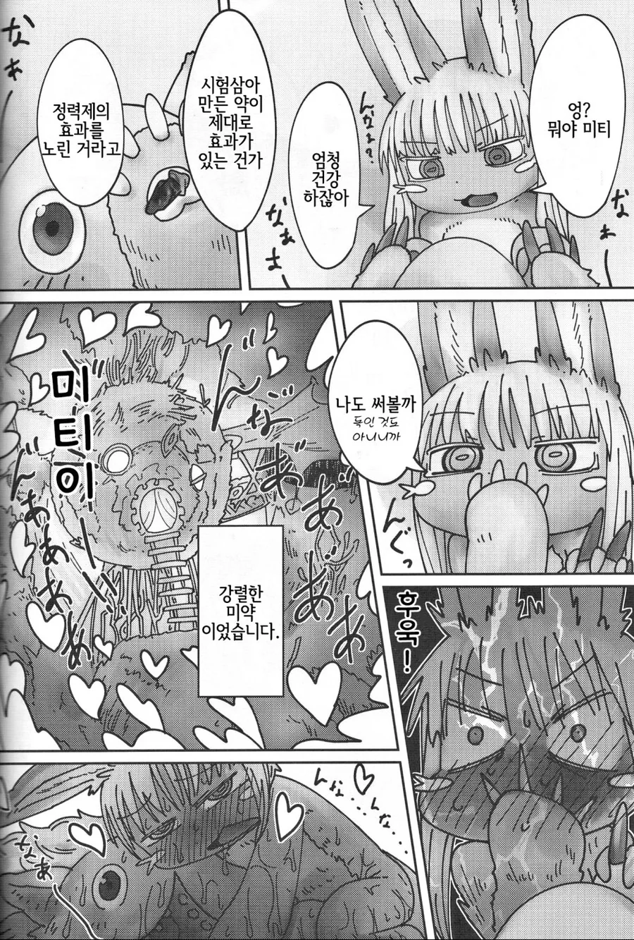 manga_2863807_008_77e7f1a9b54e.webp