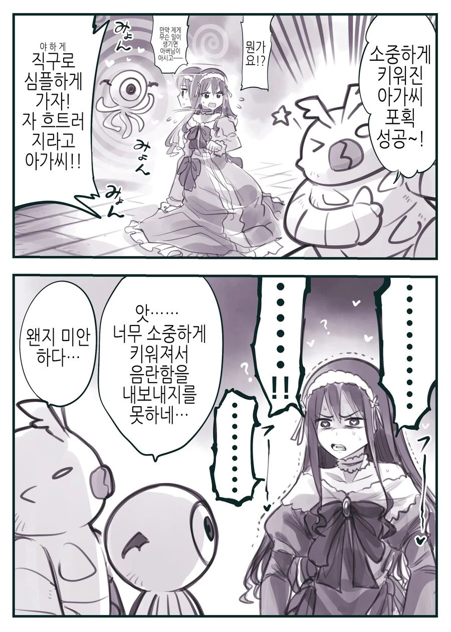 ㅎㅂ)최면거는 만화.manga 이미지 12