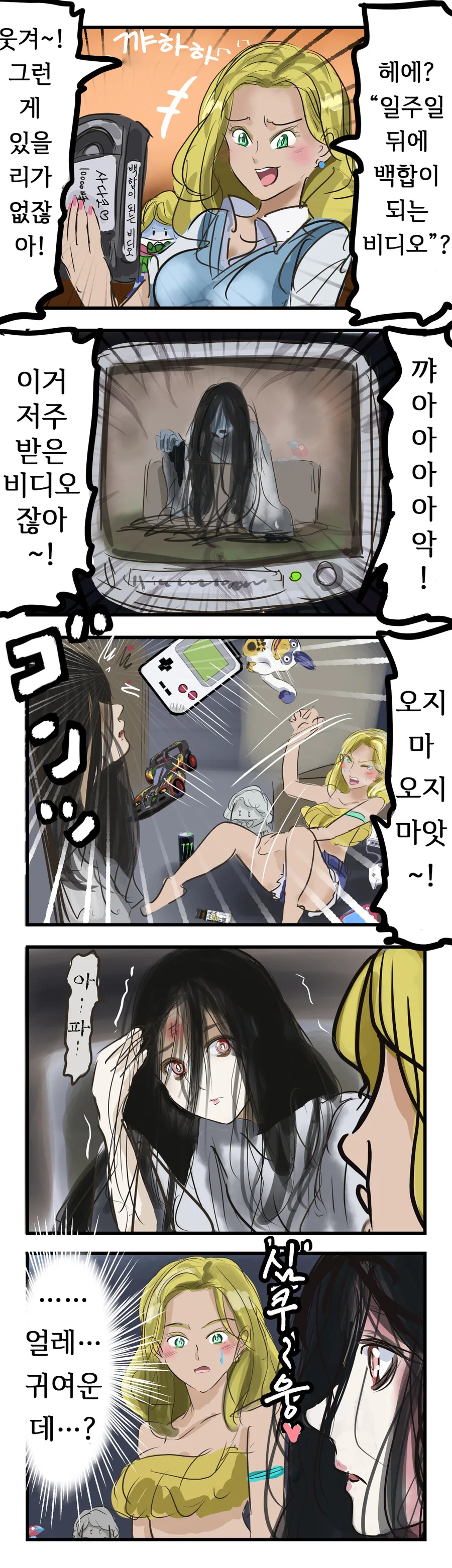ToonPop - 짧은 웹코믹, 가볍게 한 편씩 이미지 15