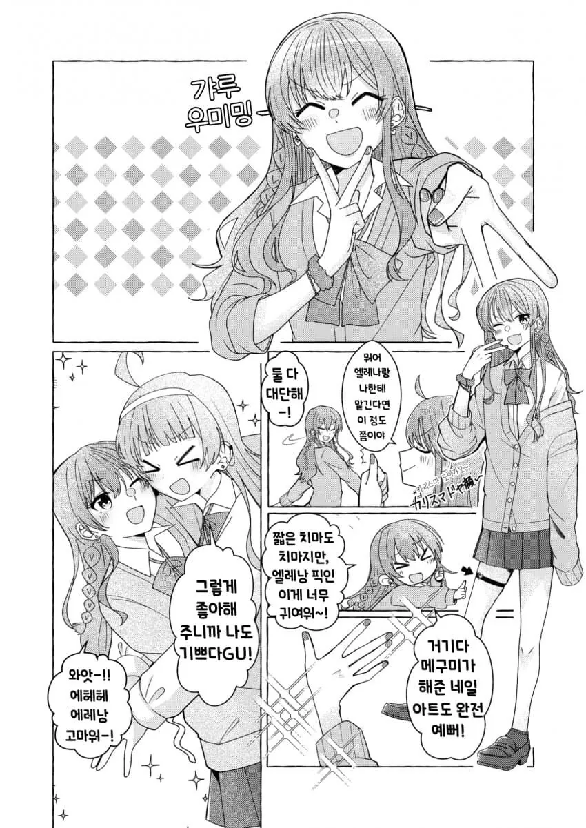 [ㅎㅂ]애니속 캐릭터들 이미지 3