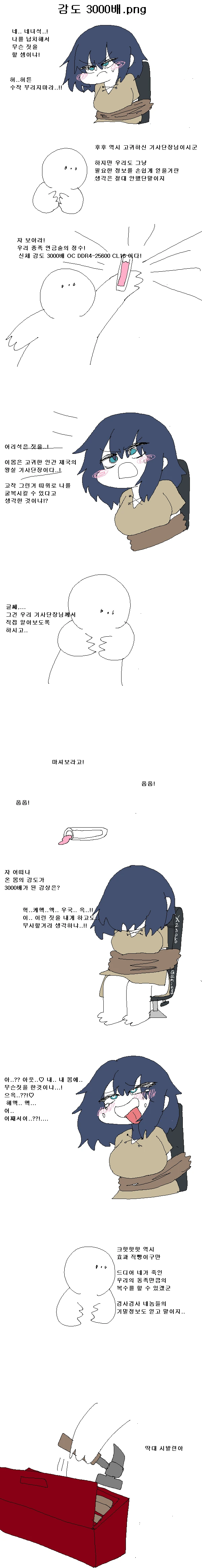 우마무스메, 번역) 할머니와 손녀 만화.manga 이미지 11
