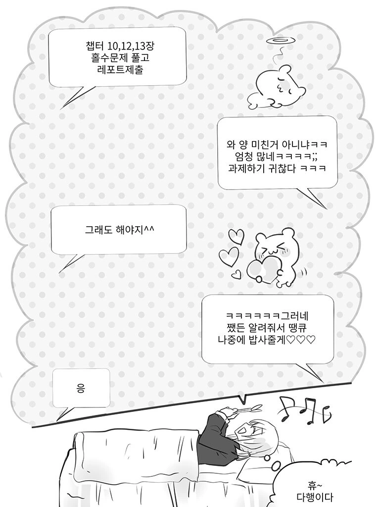 manga_2887091_002_822580cc8553.webp