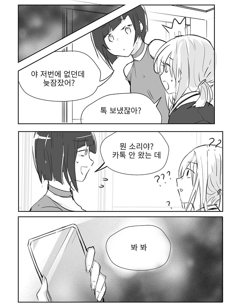 manga_2887091_003_95f35fc1d31b.webp