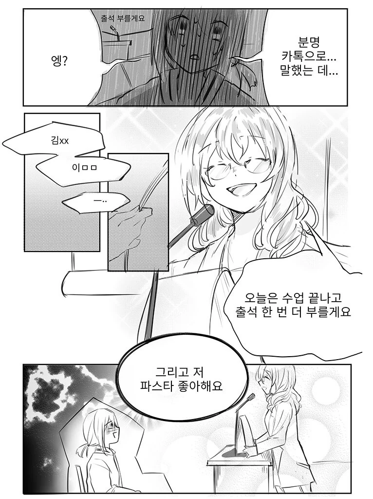 manga_2887091_004_ef1a951fb4bf.webp