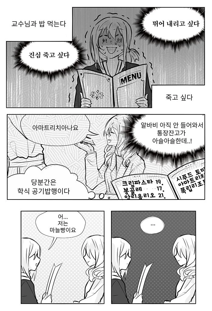 manga_2887091_005_b2265d7f23ff.webp