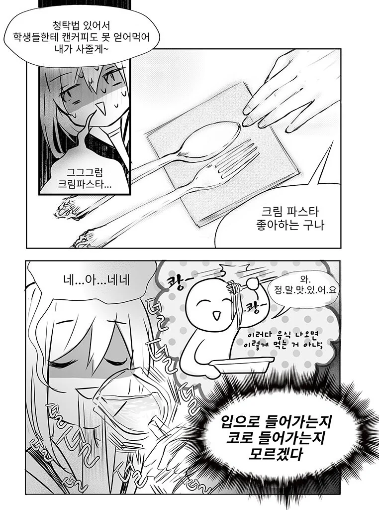manga_2887091_006_d99d33ddfd1e.webp
