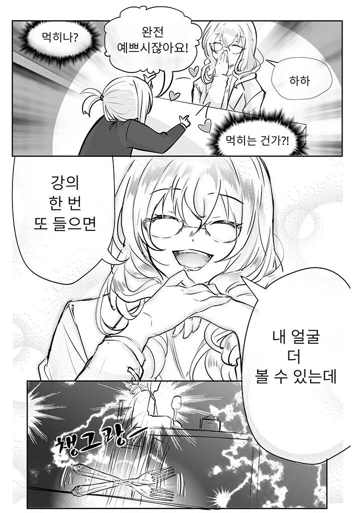manga_2887091_008_4463570b09b1.webp
