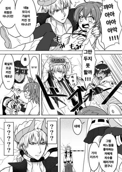 [HGO] ㅇㄹ한 구다코.Manga 이미지 9