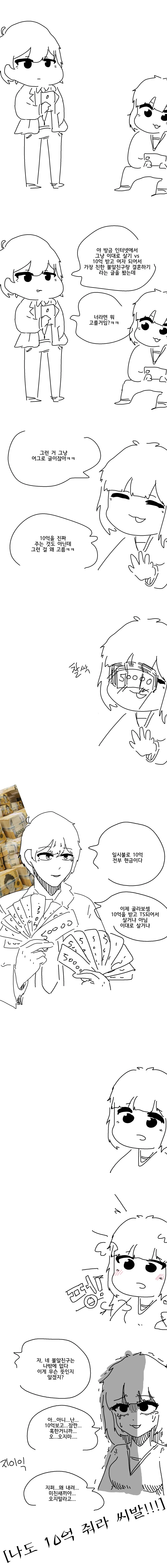 직장 선배에게 결혼 권유해보는.manhwa 이미지 6