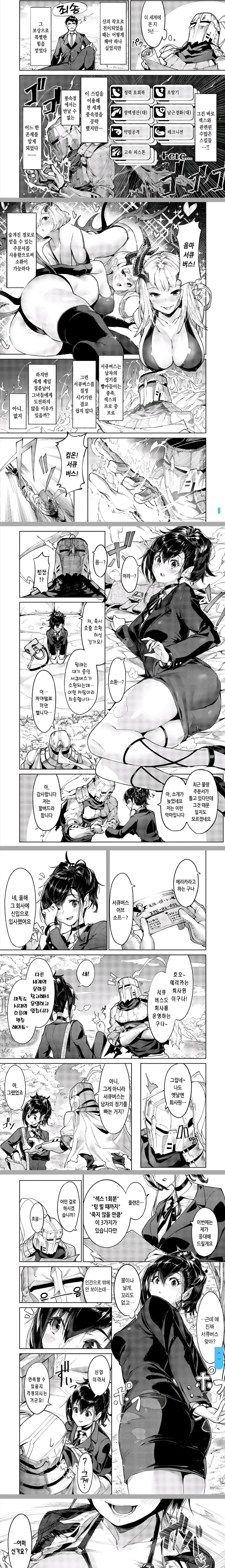 이세계종마무쌍) 딱 하늘성 에피소드까지네 이미지 7