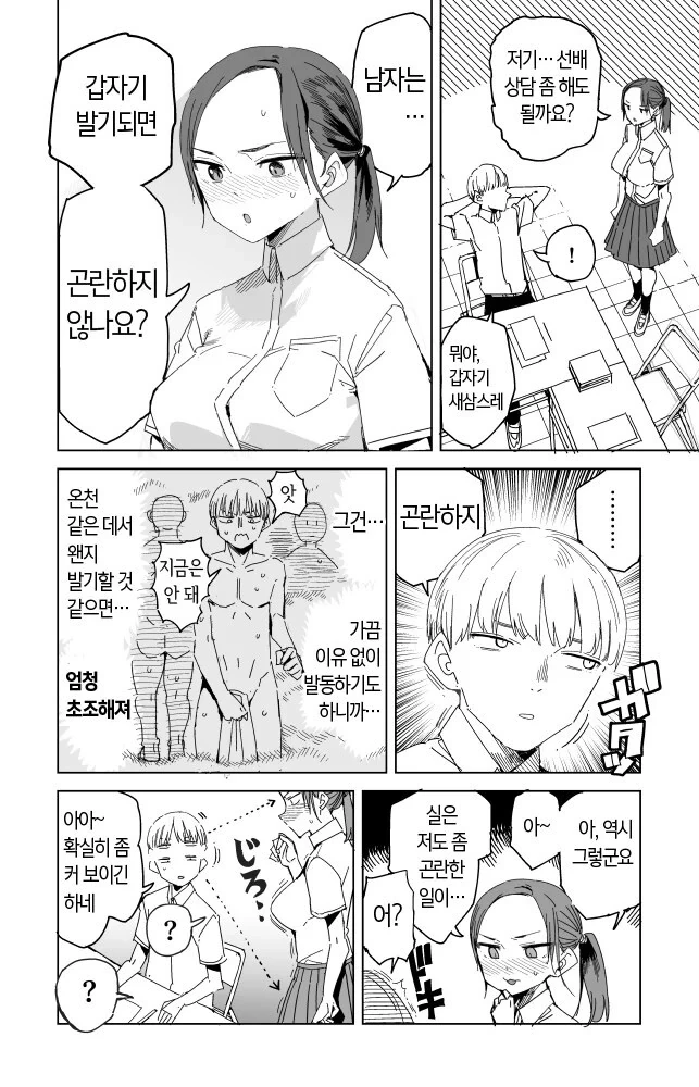 전체 796 페이지 | ToonPop 이미지 17