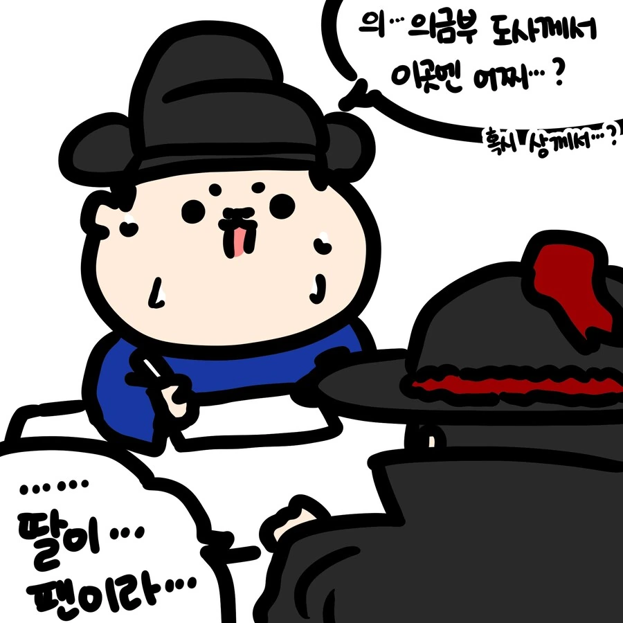 에너지 드링크.manhwa 이미지 9