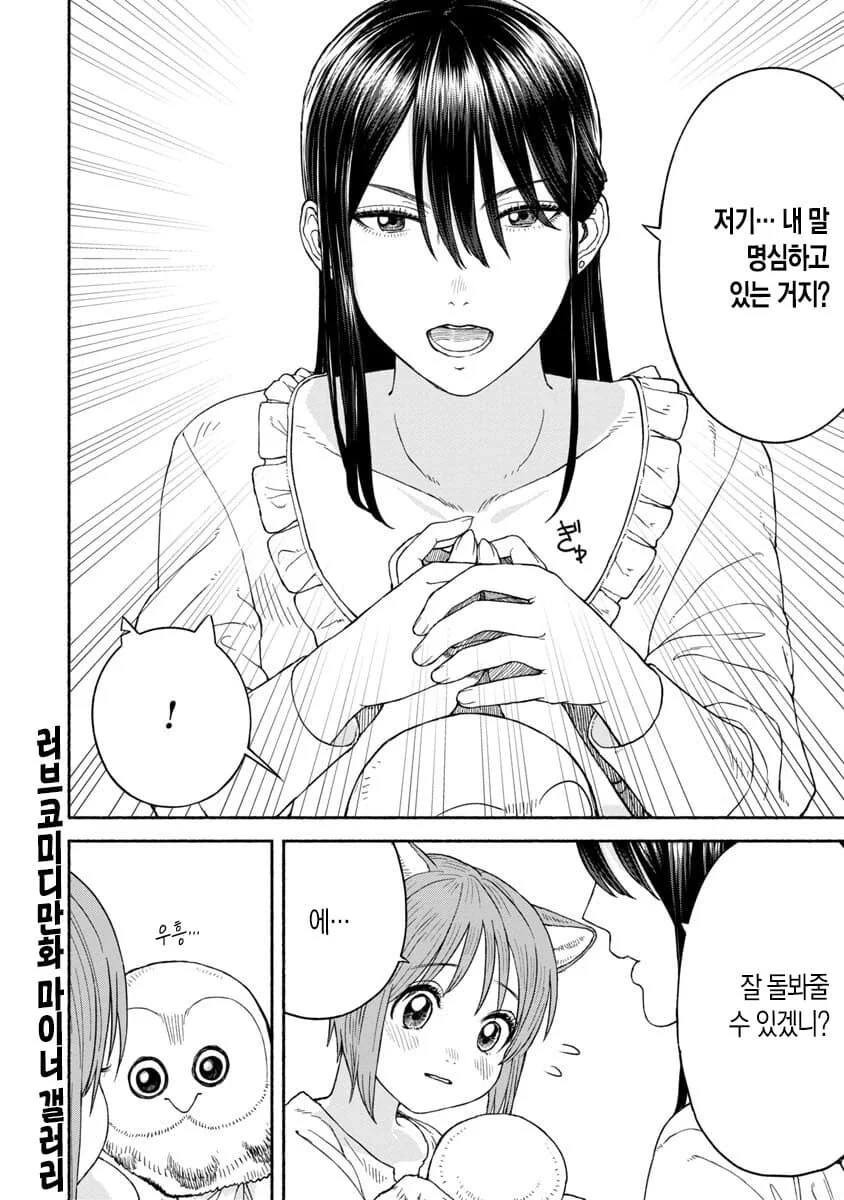 manga_2902591_007_3d61ebd7a461.webp