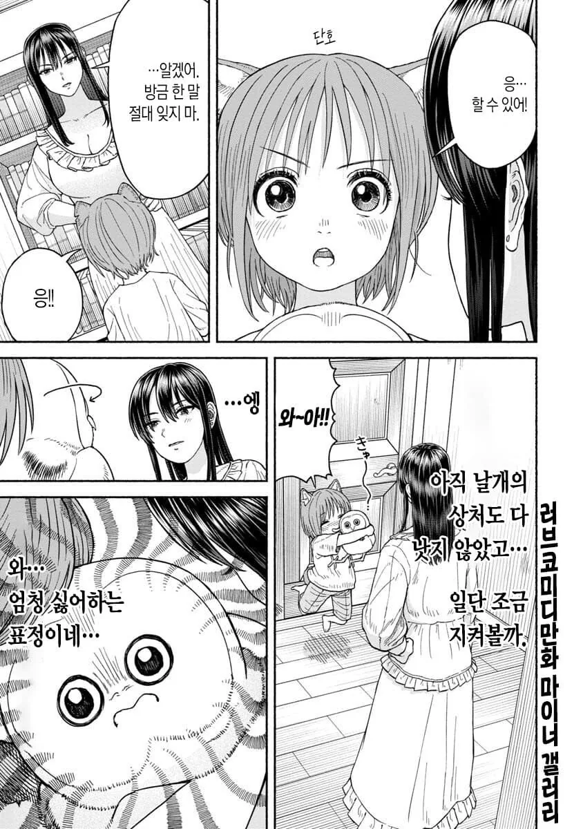 manga_2902591_008_06dae4659c33.webp