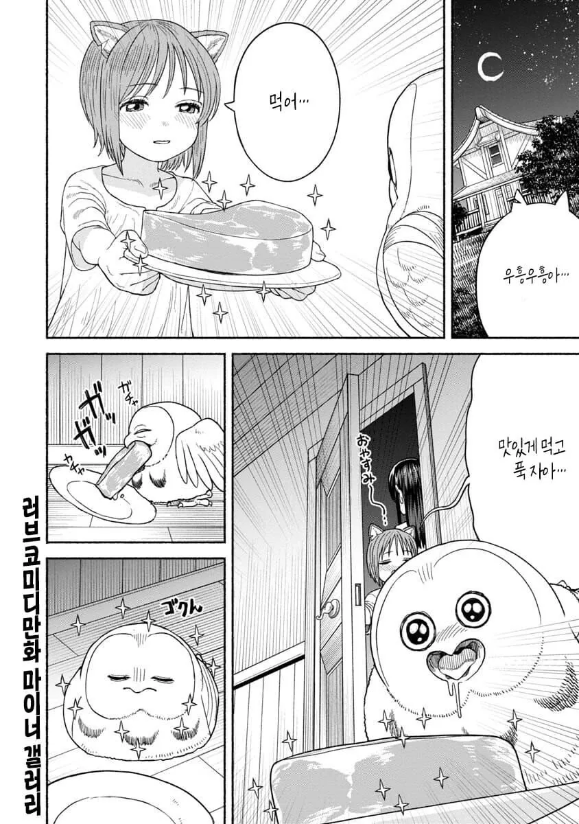 manga_2902591_009_cceb2e8f3e09.webp