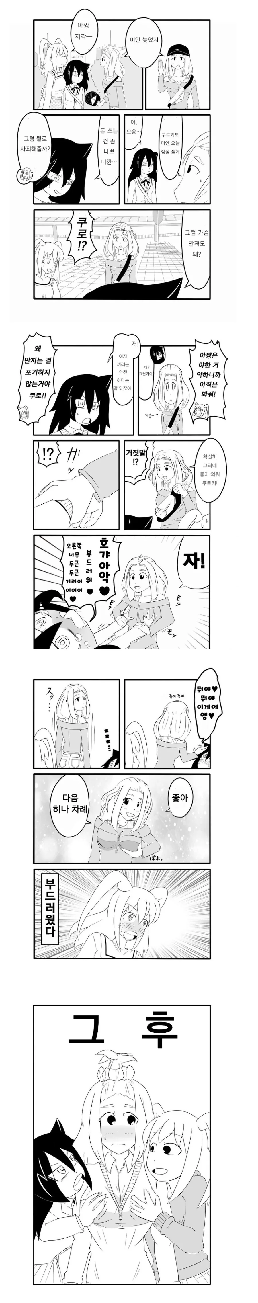 남자 혼자 사는 집에 나오는 귀신.manga 이미지 4