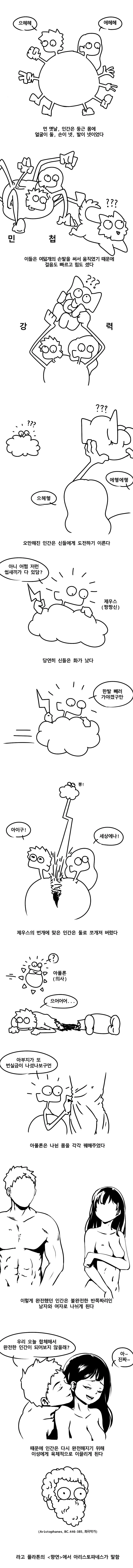 전체 775 페이지 | ToonPop 이미지 17