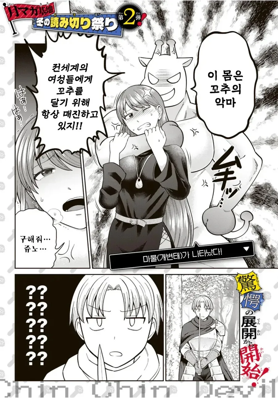 악마 캐릭터들을 볼때마다 생각나는거 이미지 7