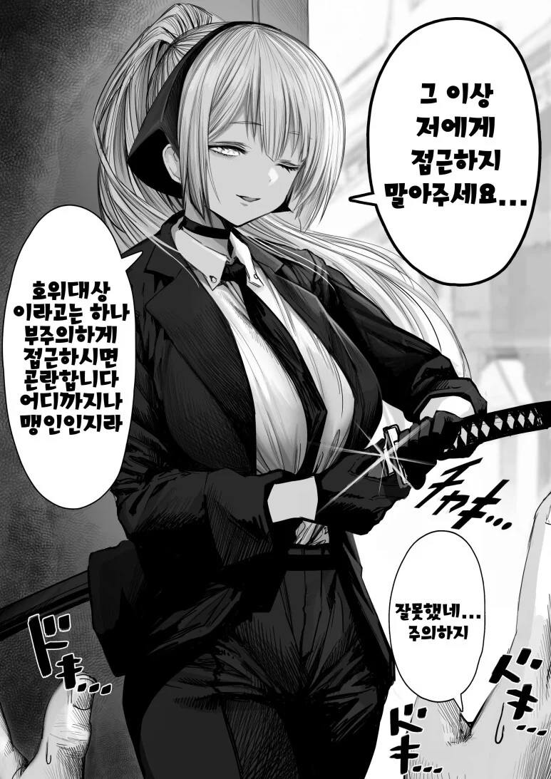 사탕보다 달달한 순애 만화.manwha 이미지 5