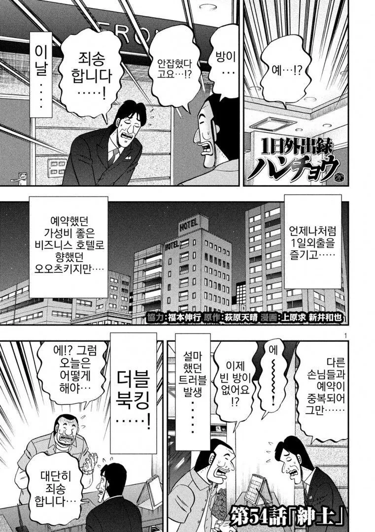 호텔 개변태 가자고 하는 만화.manga 이미지 12