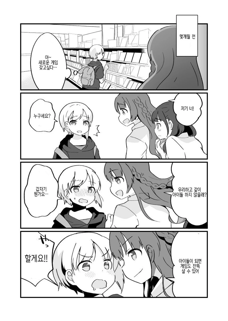 manga_2930270_004_d322d05a3358.webp