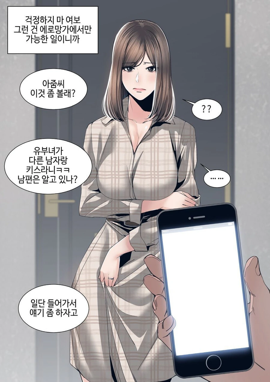 미래를 찍는 카메라로 옆자리 여자애 찍는.manhwa 이미지 12