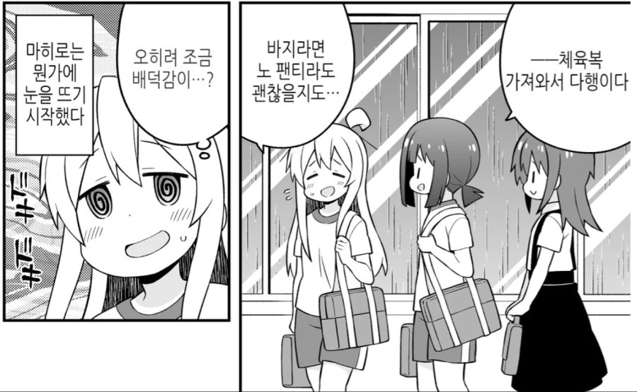 여포의 어버이 날.manhwa 이미지 2