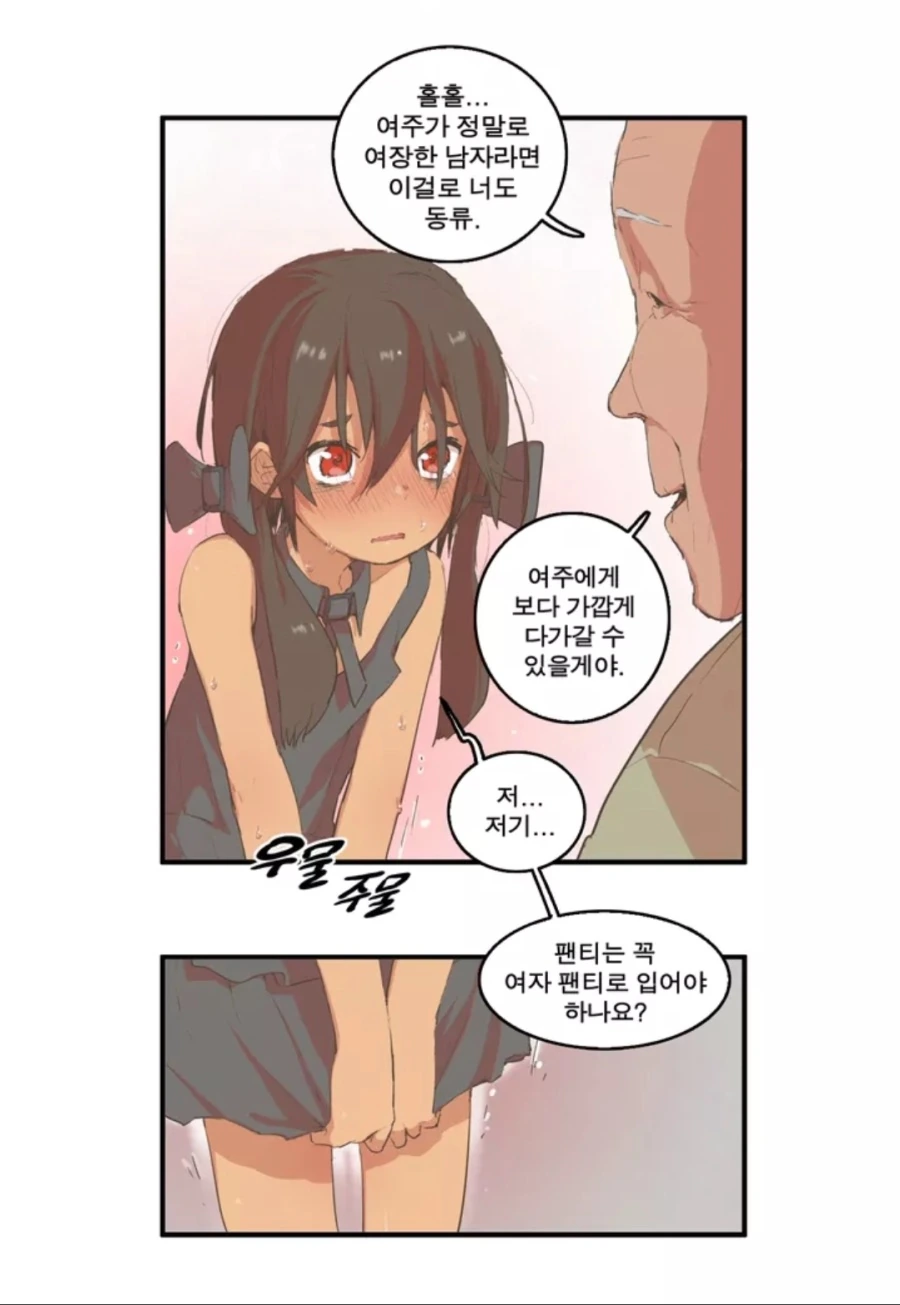 번역)탕구리의 엄마가 된 모아머.manhwa 이미지 12
