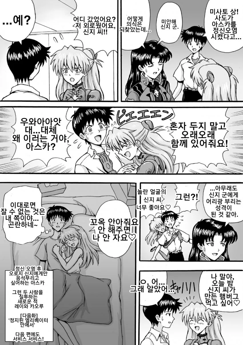ㅎㅂ)최면거는 만화.manga 이미지 7