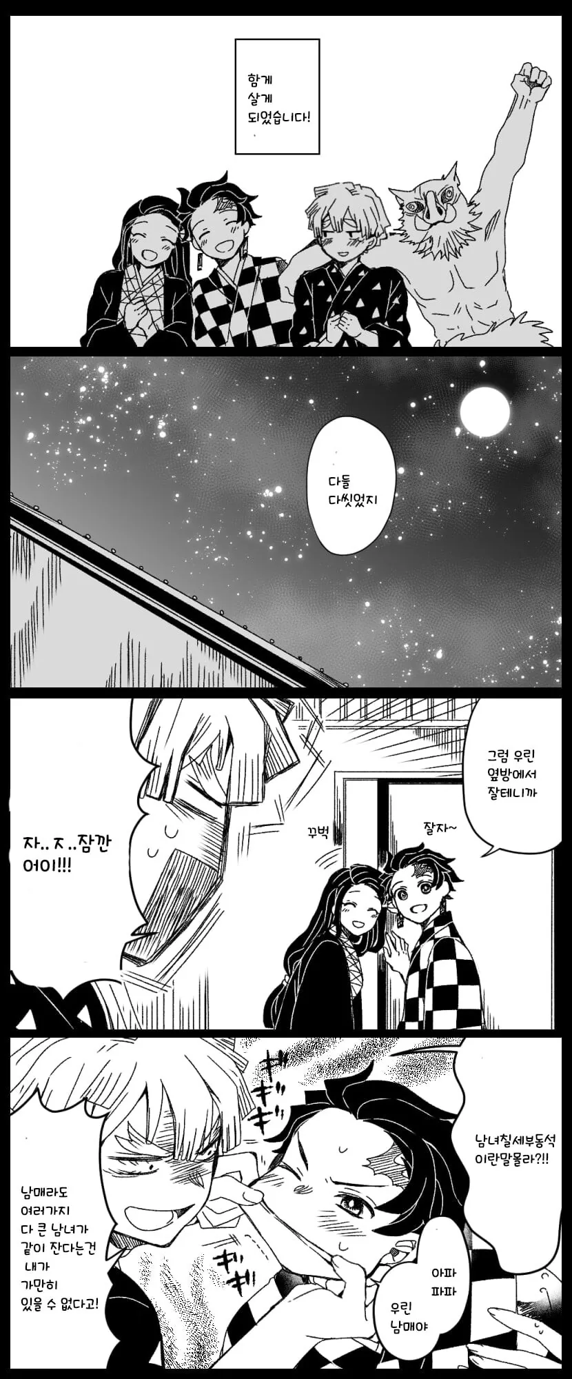 TS)된 친구의 변화에 딱히 불만없는.MANGA 이미지 3