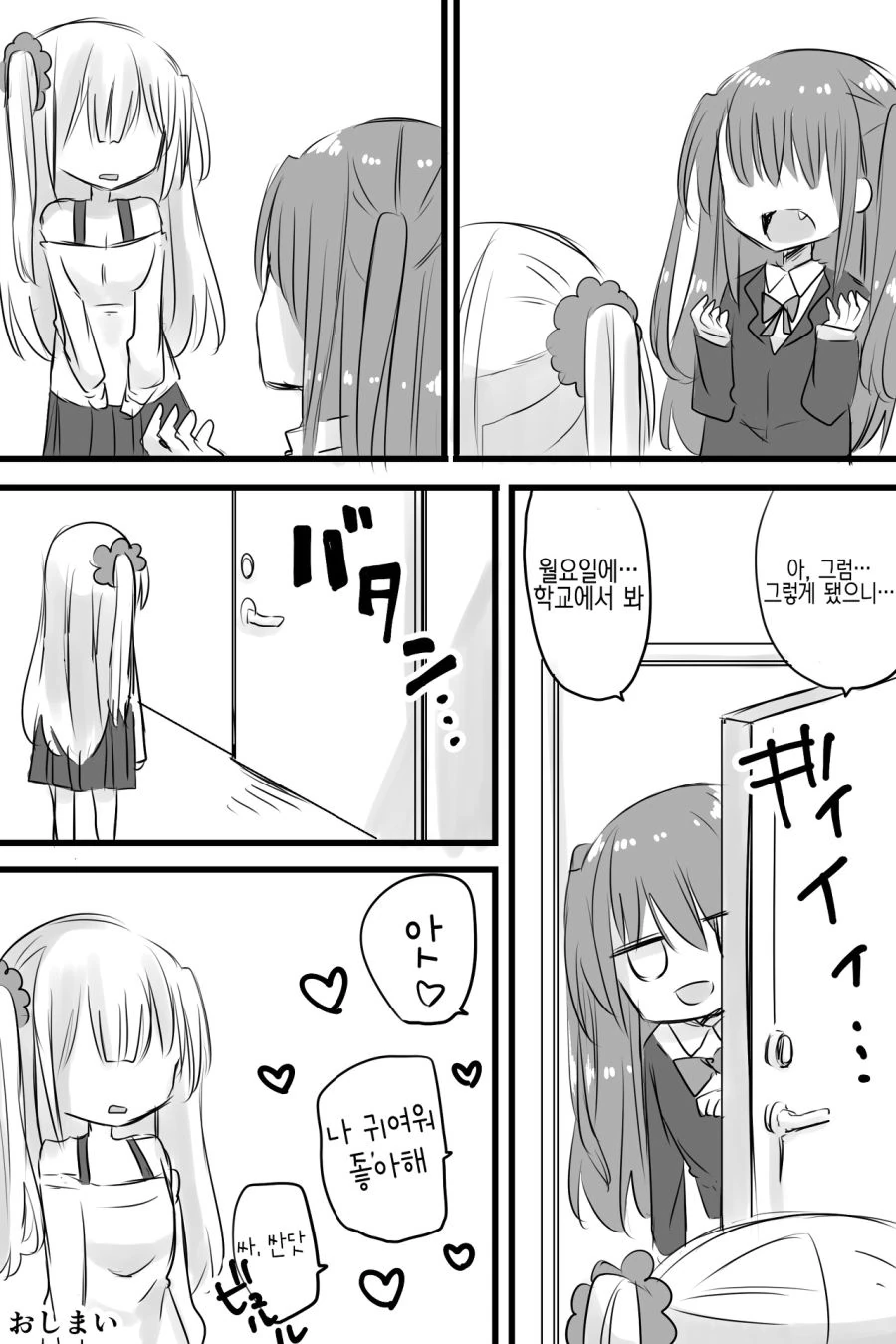 manga_2954212_004_61d33de8d8ef.webp