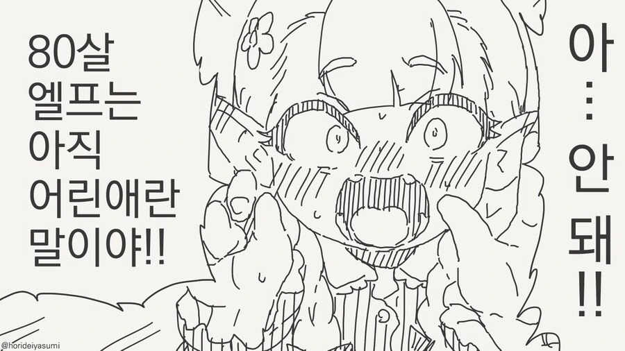티시페의 똥먹는 충간백합만화.manwha 이미지 7