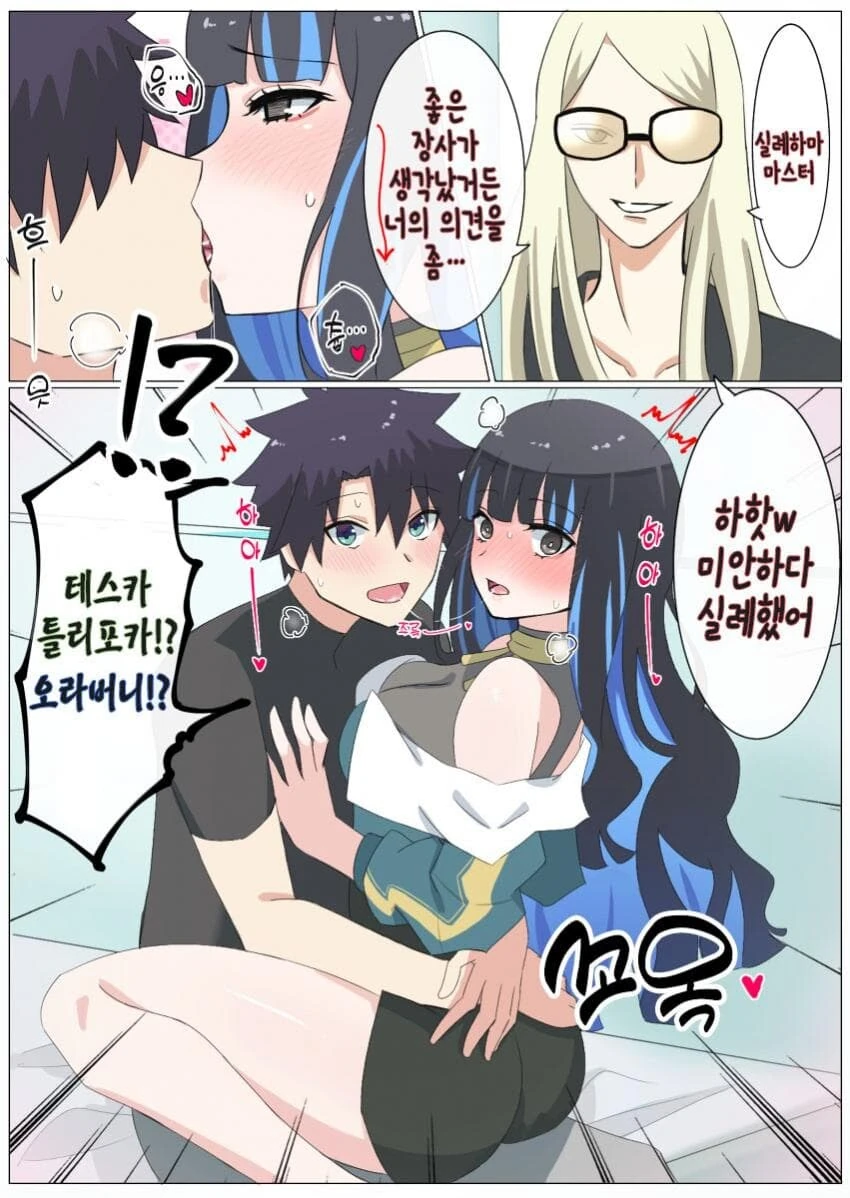 단명종과의 연애를 반대하는 장명종을 이해하는 만화 이미지 12