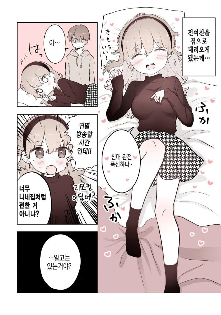 출장업소를 불렸더니 전여친이 이미지 8