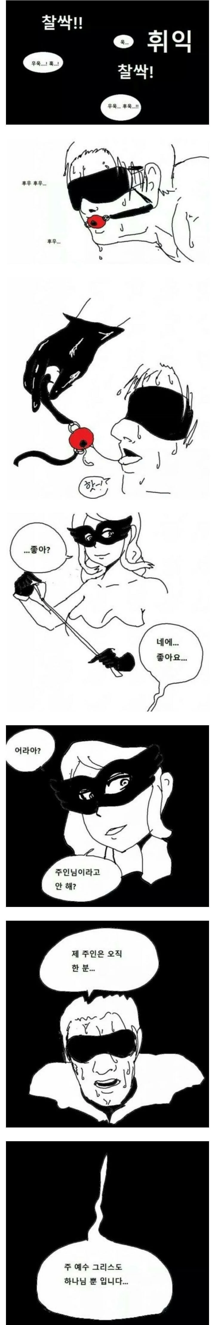 관심있던 여자애랑 친해지는 소원을 이루는.MANGA 이미지 8