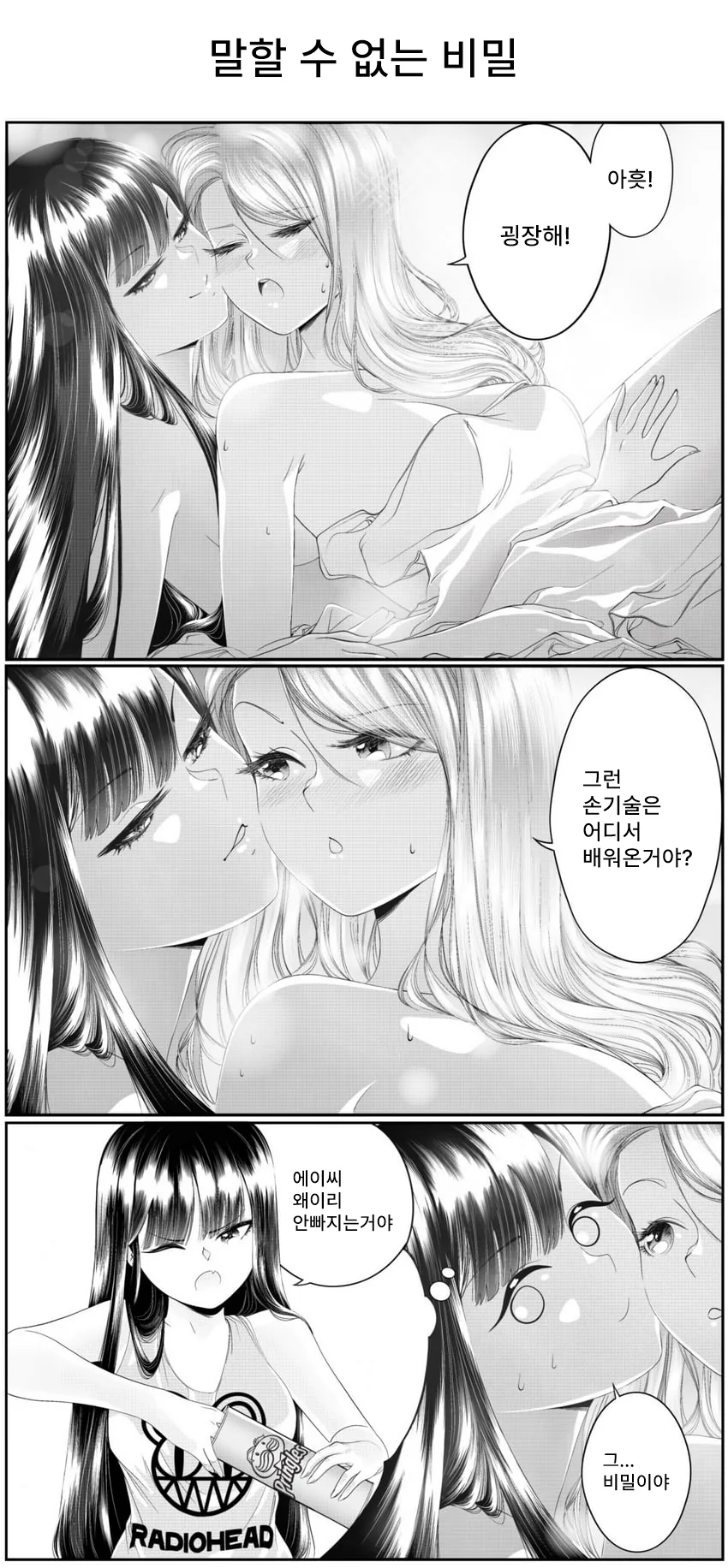 등장할때 디케이드 브금이 흘러나오는 여자애.manga 이미지 2