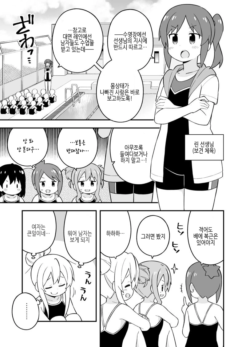 오빠는끝) 카에데한테 충격선언하는 미하리.manga 이미지 8