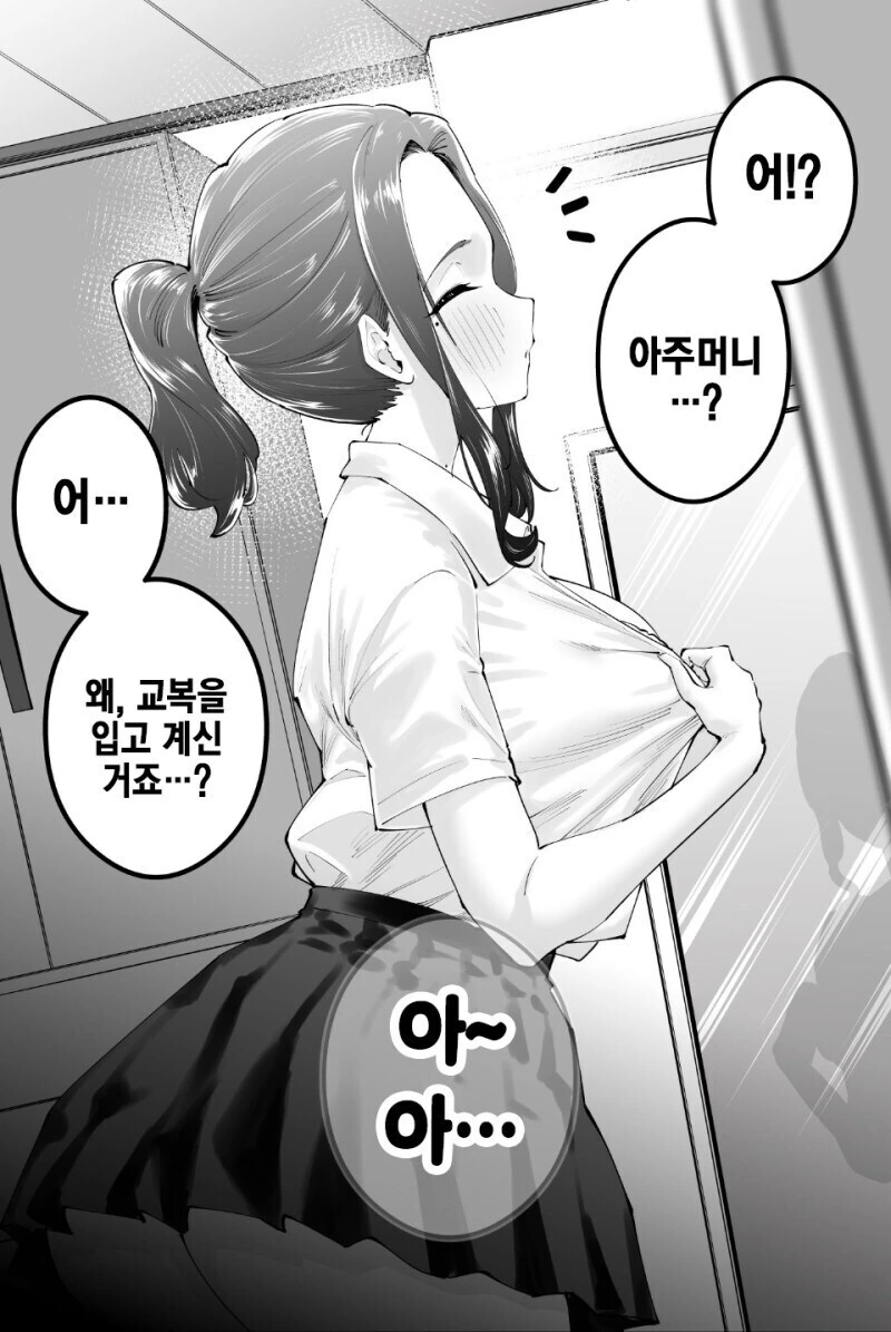 "엄마 카구야 아줌마는 왜 나만 보면 울어?" 이미지 13