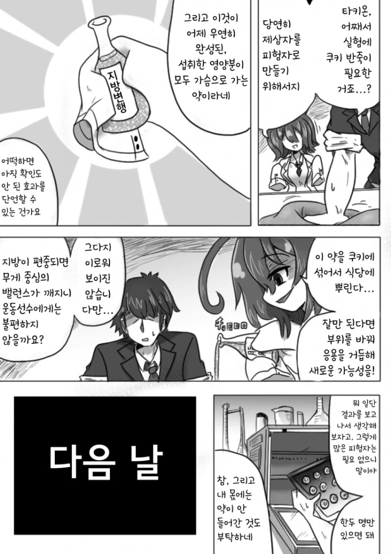 대구 감삼동 이름의 유래.manwha 대표 이미지