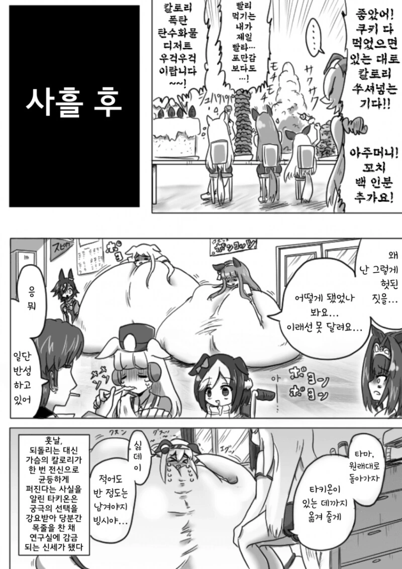 manga_2988514_004_6e5fd3ee9a3a.webp