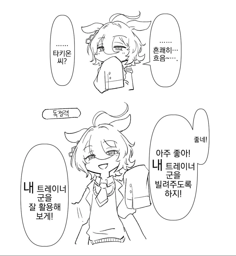 manga_2994645_002_5d6c45ca1907.webp