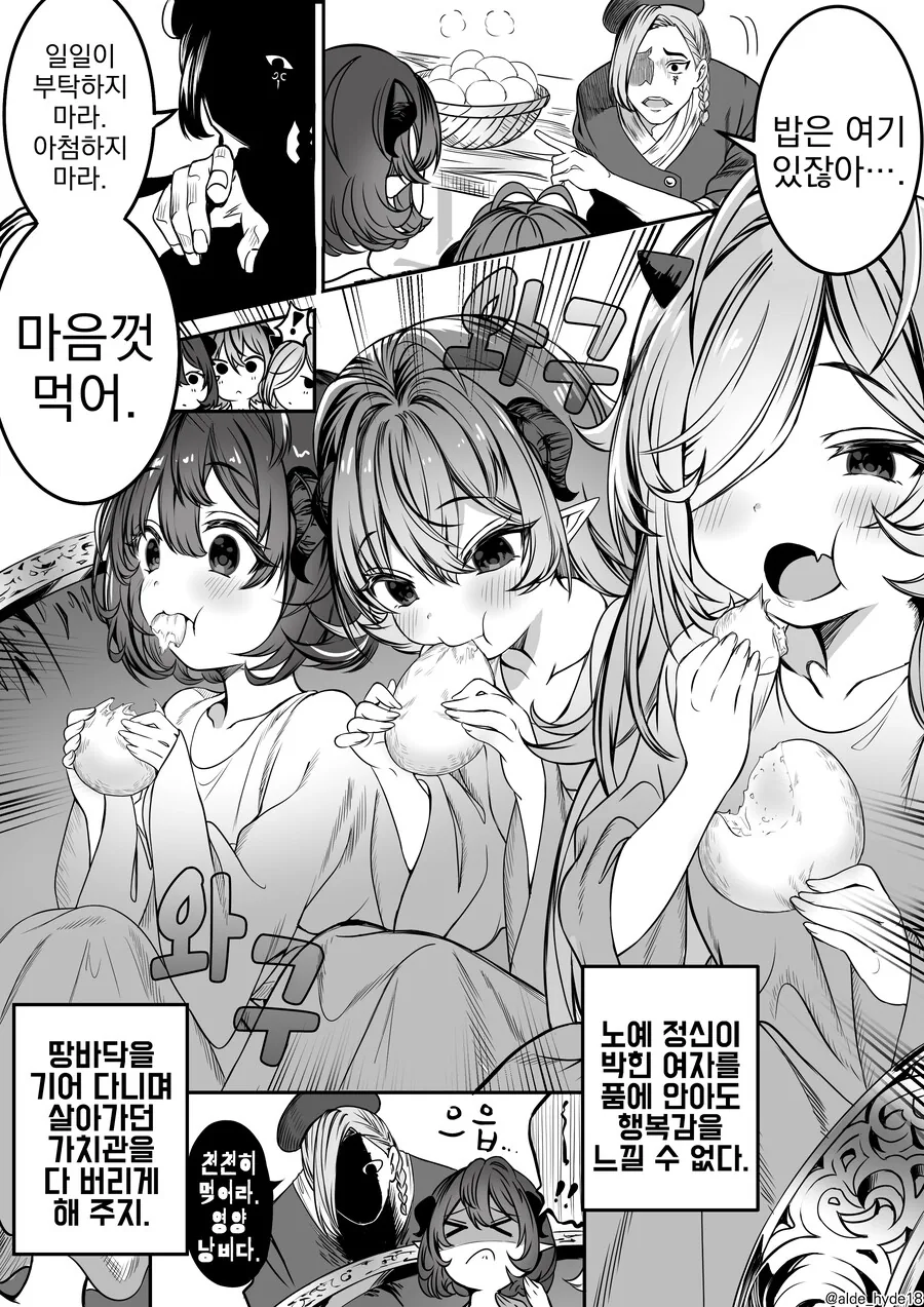 manga_2996715_006_dedd413128b2.webp
