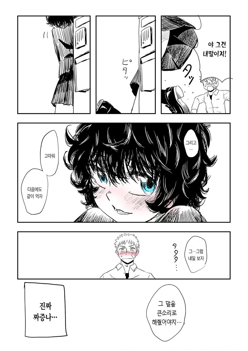 manga_2997736_004_4a159956a617.webp