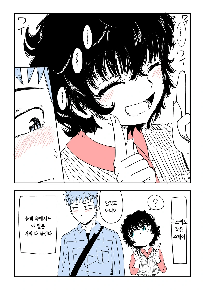 manga_2997736_008_018e5d8f7913.webp