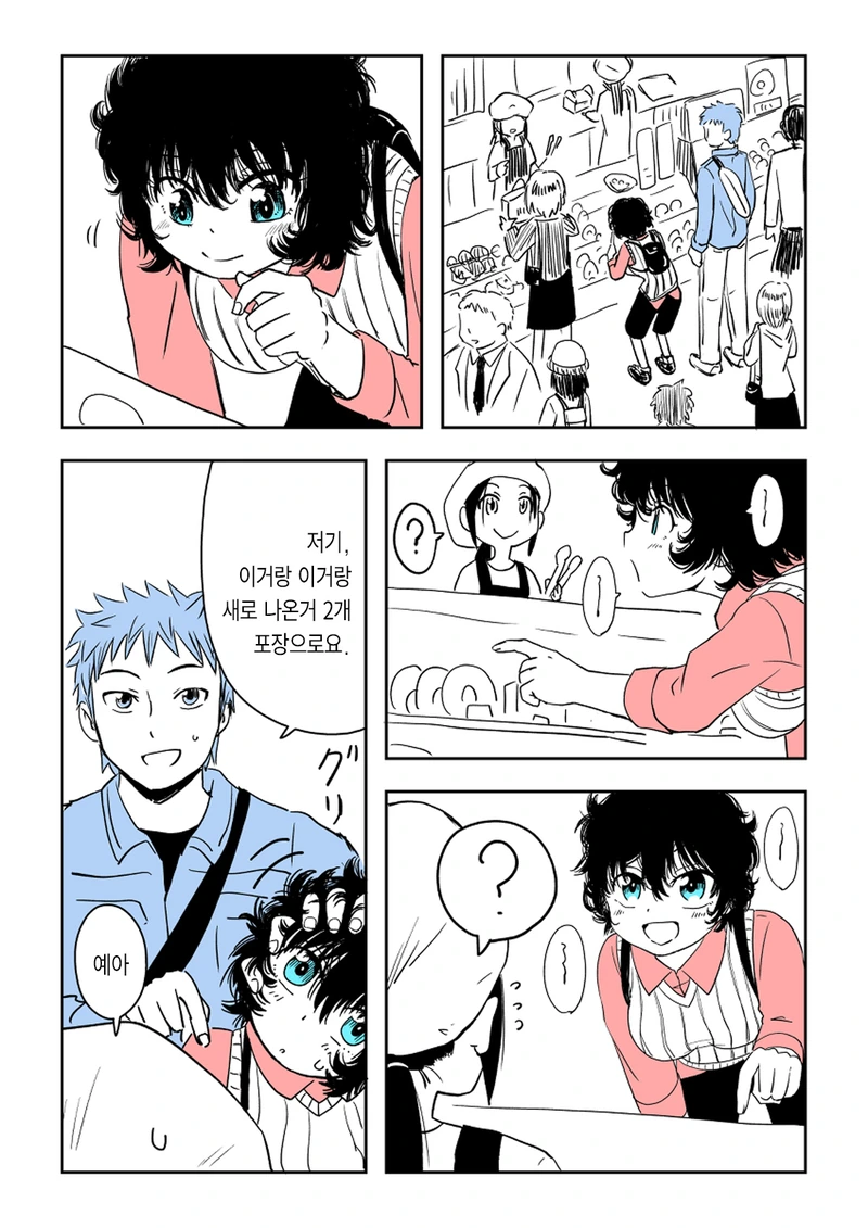 manga_2997736_009_ac9f5f11a699.webp