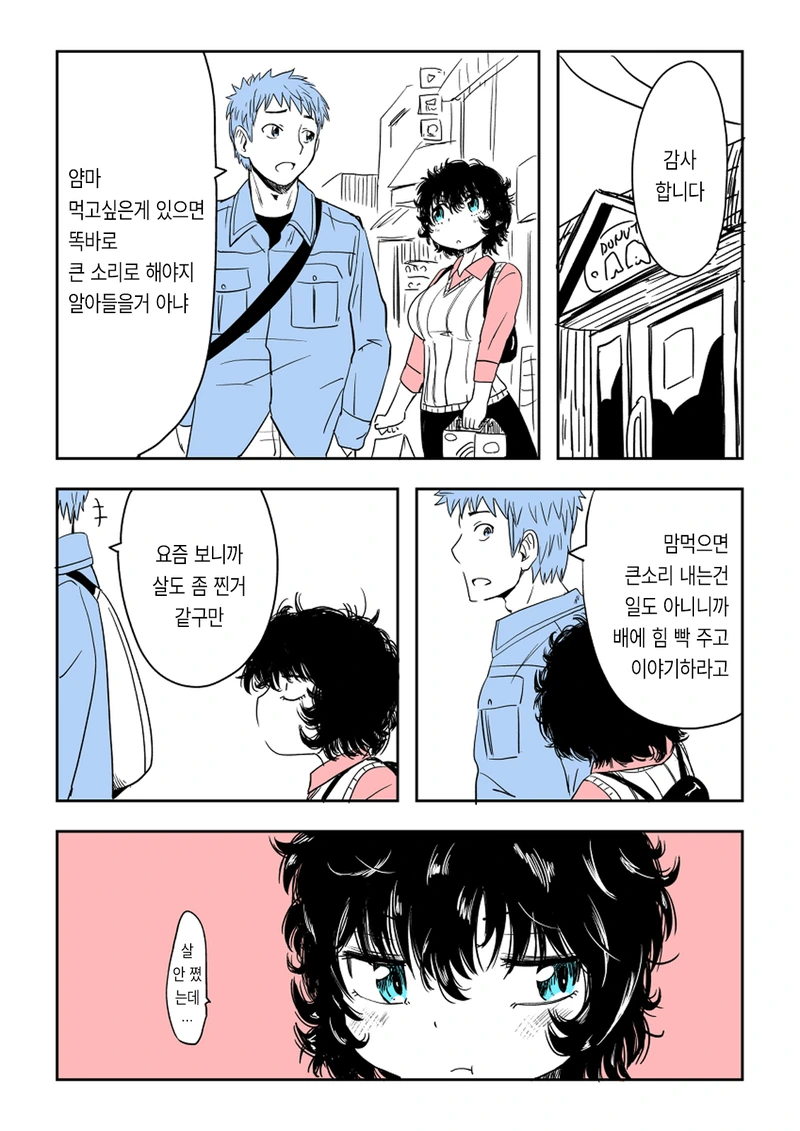 manga_2997736_010_084700494e54.webp