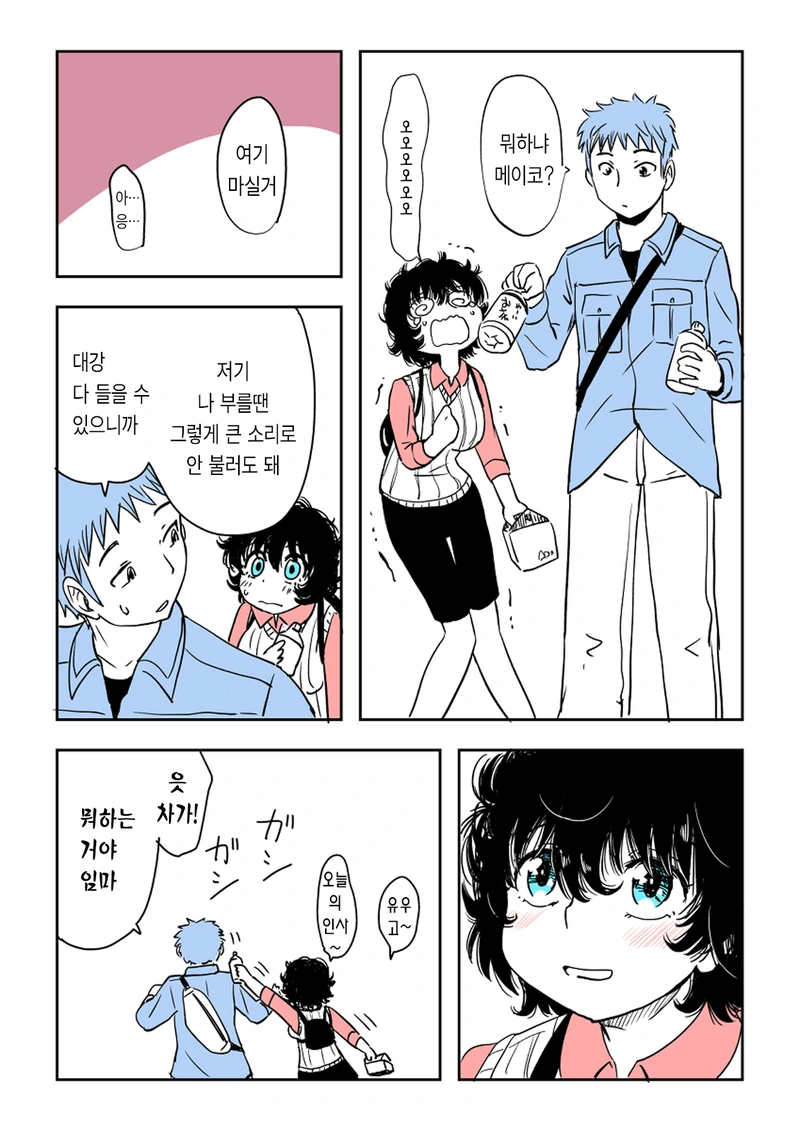 manga_2997736_012_d7ed1b7d7571.webp