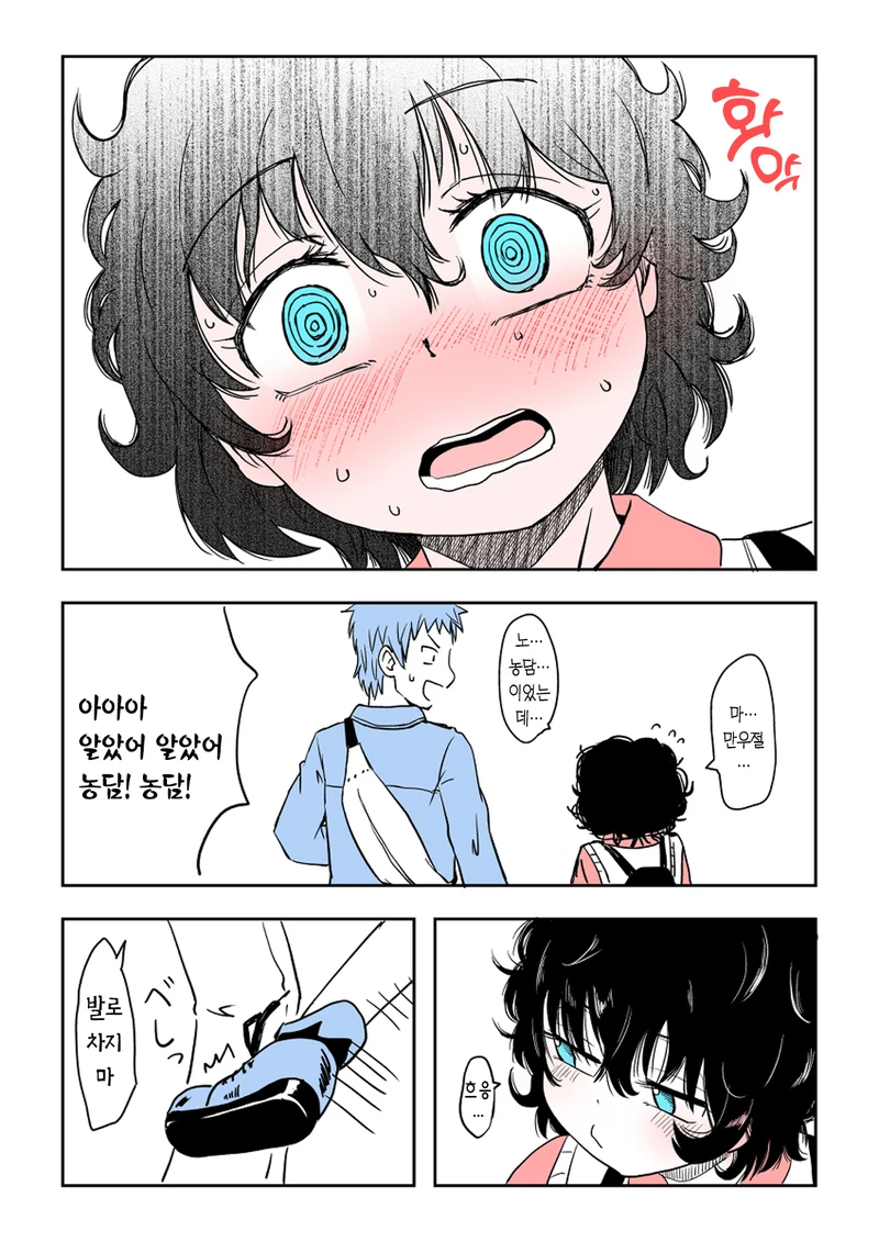 manga_2997736_014_845d9119e23f.webp